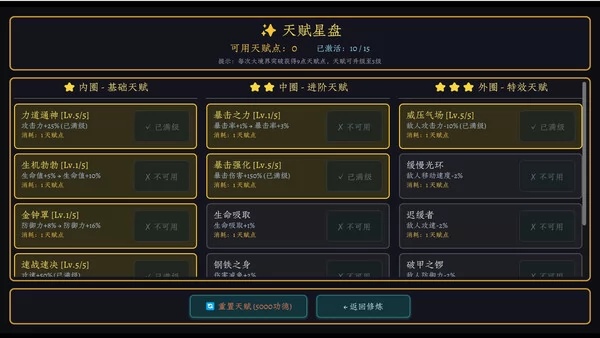 万界·飞升成圣截图