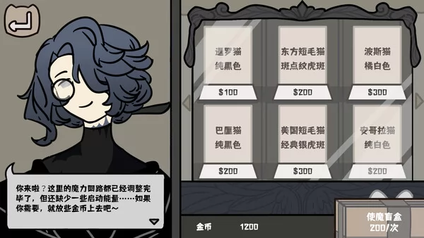 猫咪使魔培养中心截图