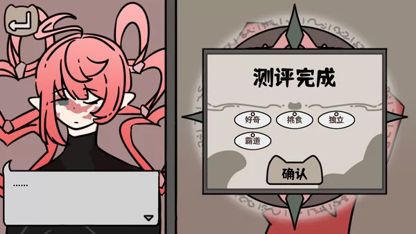 猫咪使魔培养中心截图