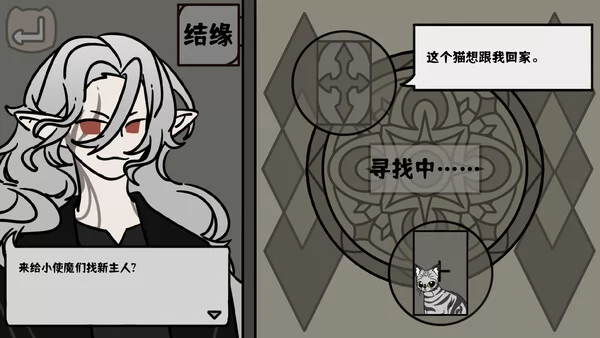 猫咪使魔培养中心截图