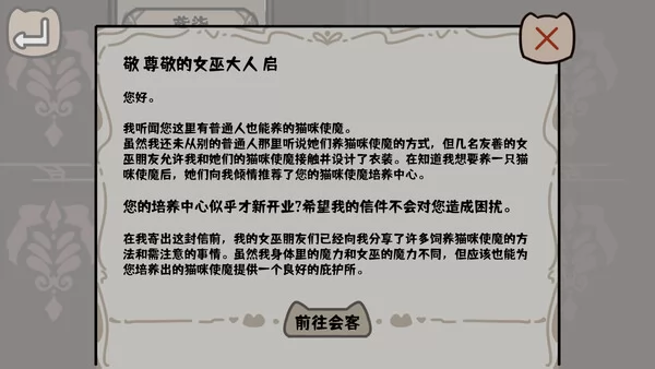 猫咪使魔培养中心截图