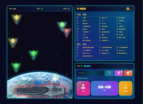 电波挑战者截图