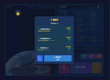 电波挑战者截图