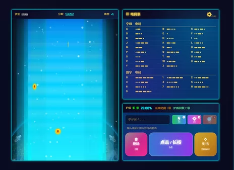 电波挑战者截图