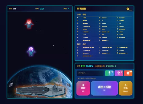 电波挑战者截图