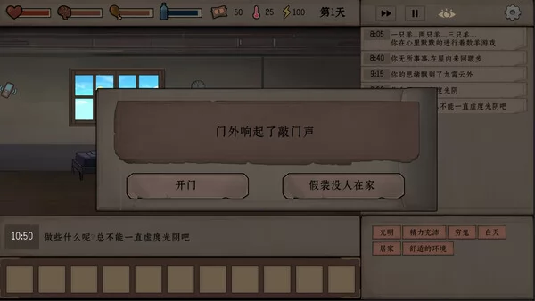 我穿越回末世5天前截图