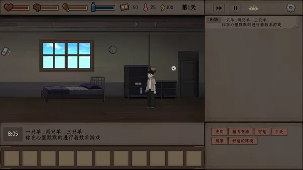 我穿越回末世5天前截图