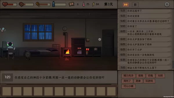 我穿越回末世5天前截图