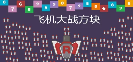 飞机大战方块游戏logo