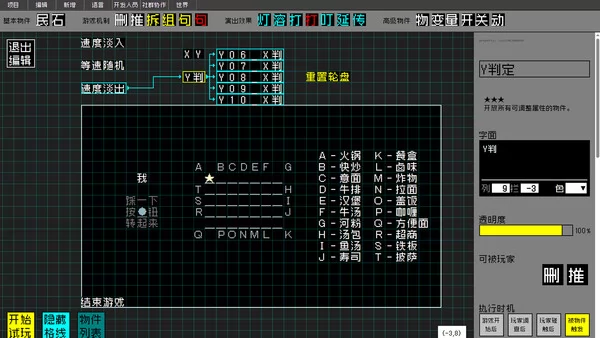 文字游戏世界截图