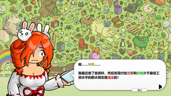 马特的寻猫游戏截图