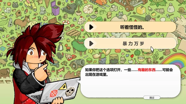 马特的寻猫游戏截图