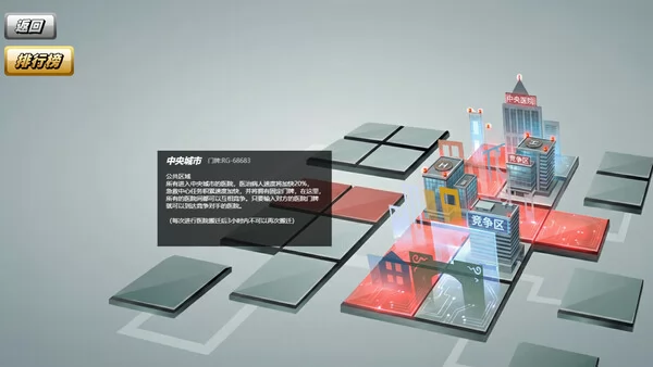 英雄荣光医院截图