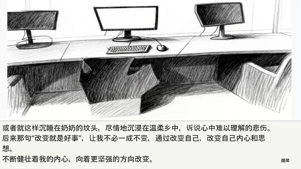 家长看不见的日记截图