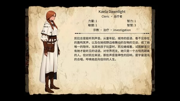 Algaza-ha:Quest Giver截图