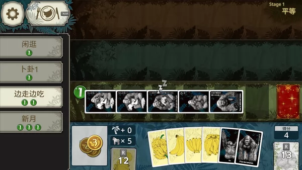 大猩猩接龙截图