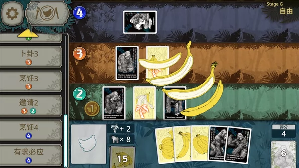 大猩猩接龙截图