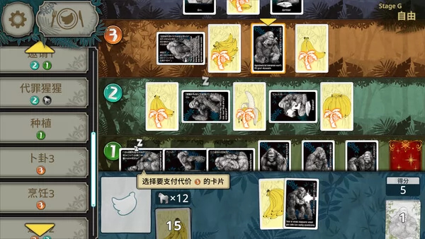 大猩猩接龙截图