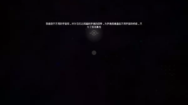 生成式梦境截图