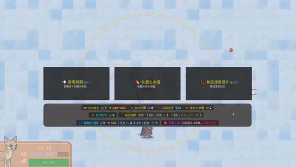 Corgi Survivor截图