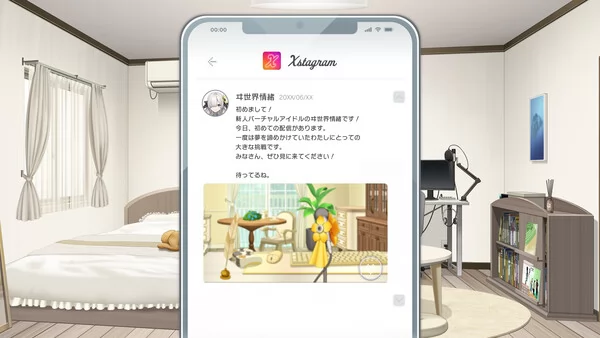 虚拟心链异世界情绪梦想曲截图