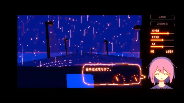 一切都会好的！截图