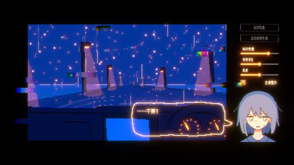 一切都会好的！截图