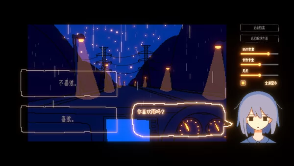 一切都会好的！截图