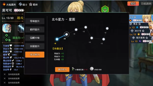 挂机升级打怪兽截图