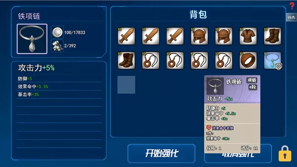 挂机升级打怪兽截图