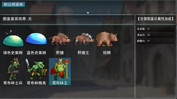 挂机升级打怪兽截图