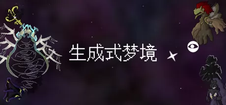 生成式梦境游戏logo