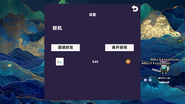 摸鱼修仙传截图