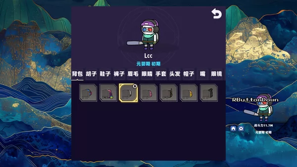 摸鱼修仙传截图