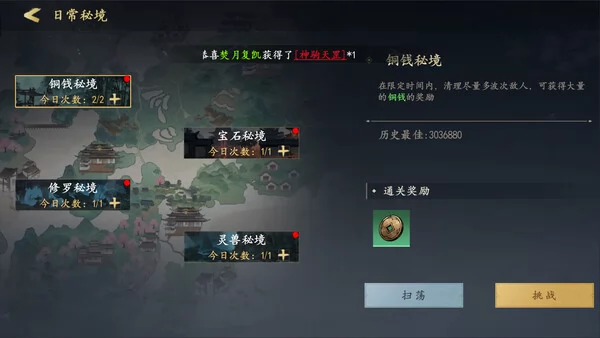 剑影江湖截图