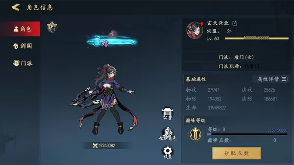 剑影江湖截图