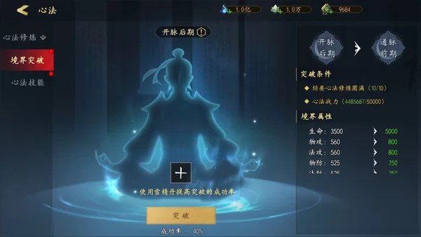 剑影江湖截图