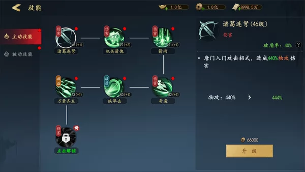 剑影江湖截图