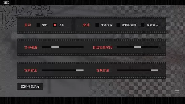 咒影截图