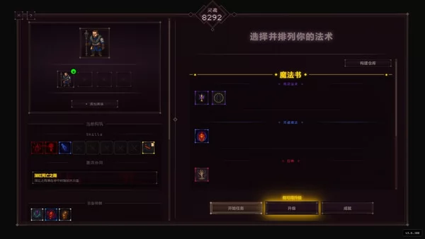 CODEX MORTIS截图