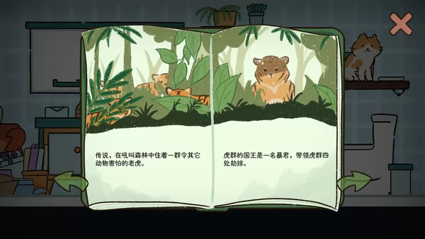 猫在家里截图