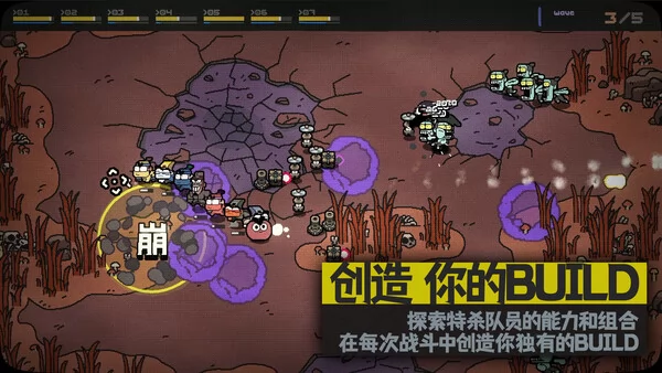 07特杀队截图
