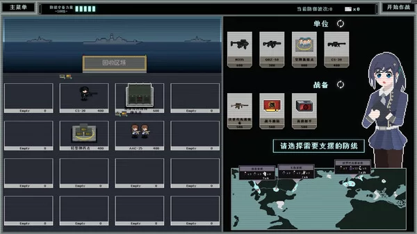 少女机兵截图
