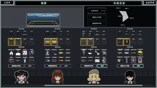 少女机兵截图