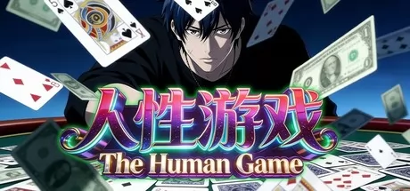 人性游戏游戏logo
