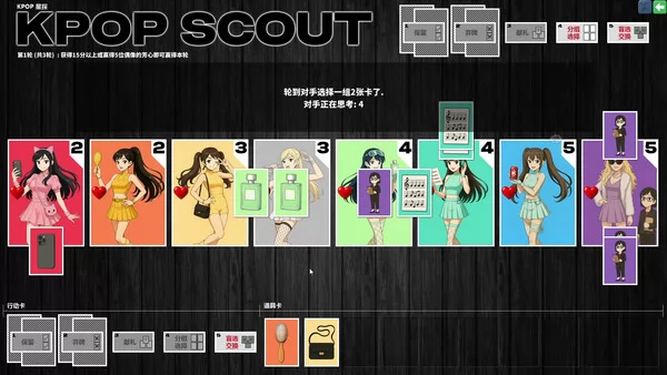 KPOP SCOUT截图