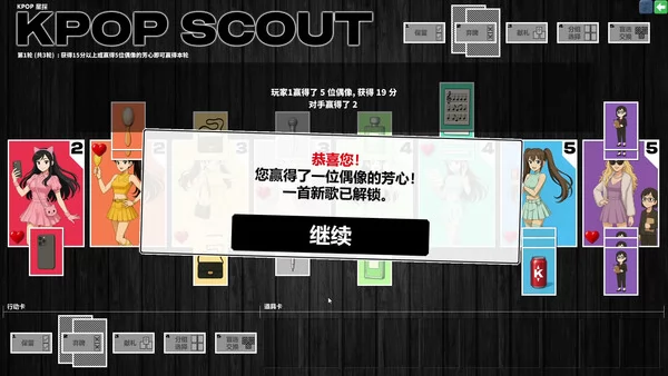 KPOP SCOUT截图