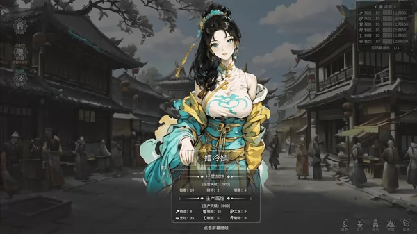 长路江湖-九州群芳截图