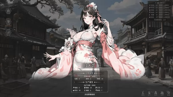 长路江湖-九州群芳截图
