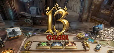 13柱庭